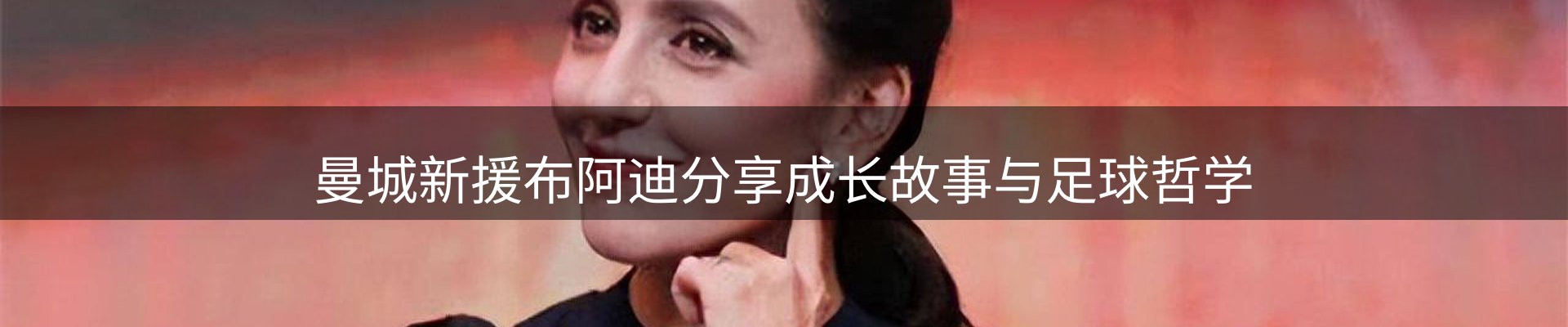 前沿动态